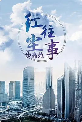 重温经典：《红尘往事》带你领略江湖侠义与爱恨情仇