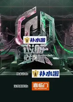 《哎呀好身材 第五季》：明星健康生活大揭秘！笑泪齐飞的塑形之旅，减肥秘籍抢先看！