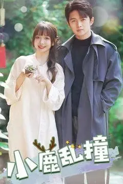 《小鹿乱撞》：怦然心动的青春悸动，在时代洪流中寻找自我与爱情的[锚点词]！