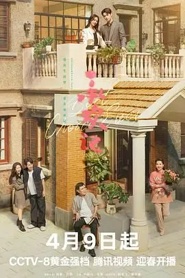 《承欢记》：原生家庭的爱与痛，看95后女孩如何活出自我！