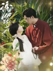 《诱他破戒》：当欲望冲破禁忌，一场关于信仰与救赎的暗黑博弈！