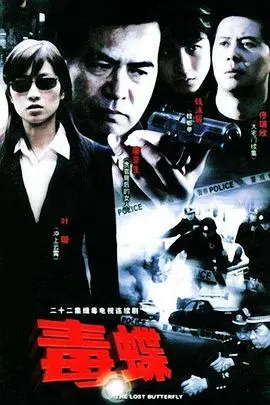 《毒蝶》影评：黑暗童话的禁忌之恋，少女心在死亡边缘绽放 | 深度解析