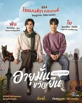 《千年情人》：尘封的爱情能否跨越时空？一段纠缠不清的“黑历史”终将如何揭晓！