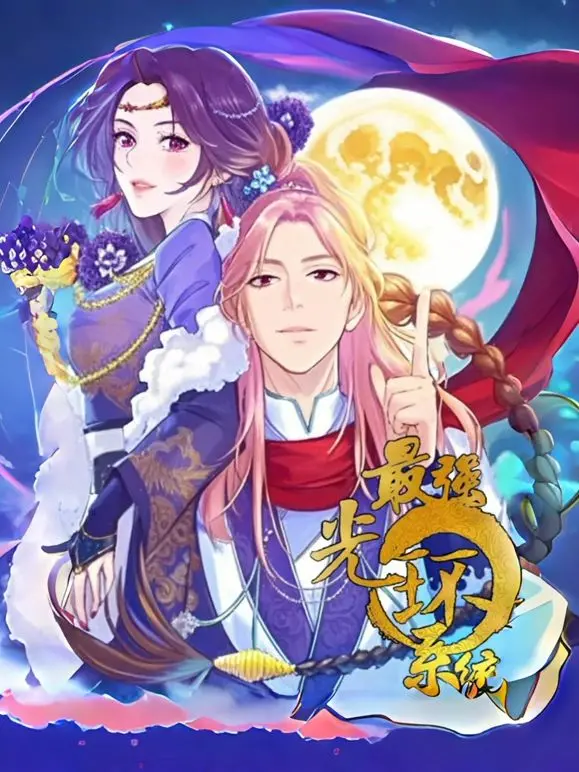 《最强光环系统 动态漫画 第一季》：颠覆套路，反差萌爆棚！看主角如何玩转异世界