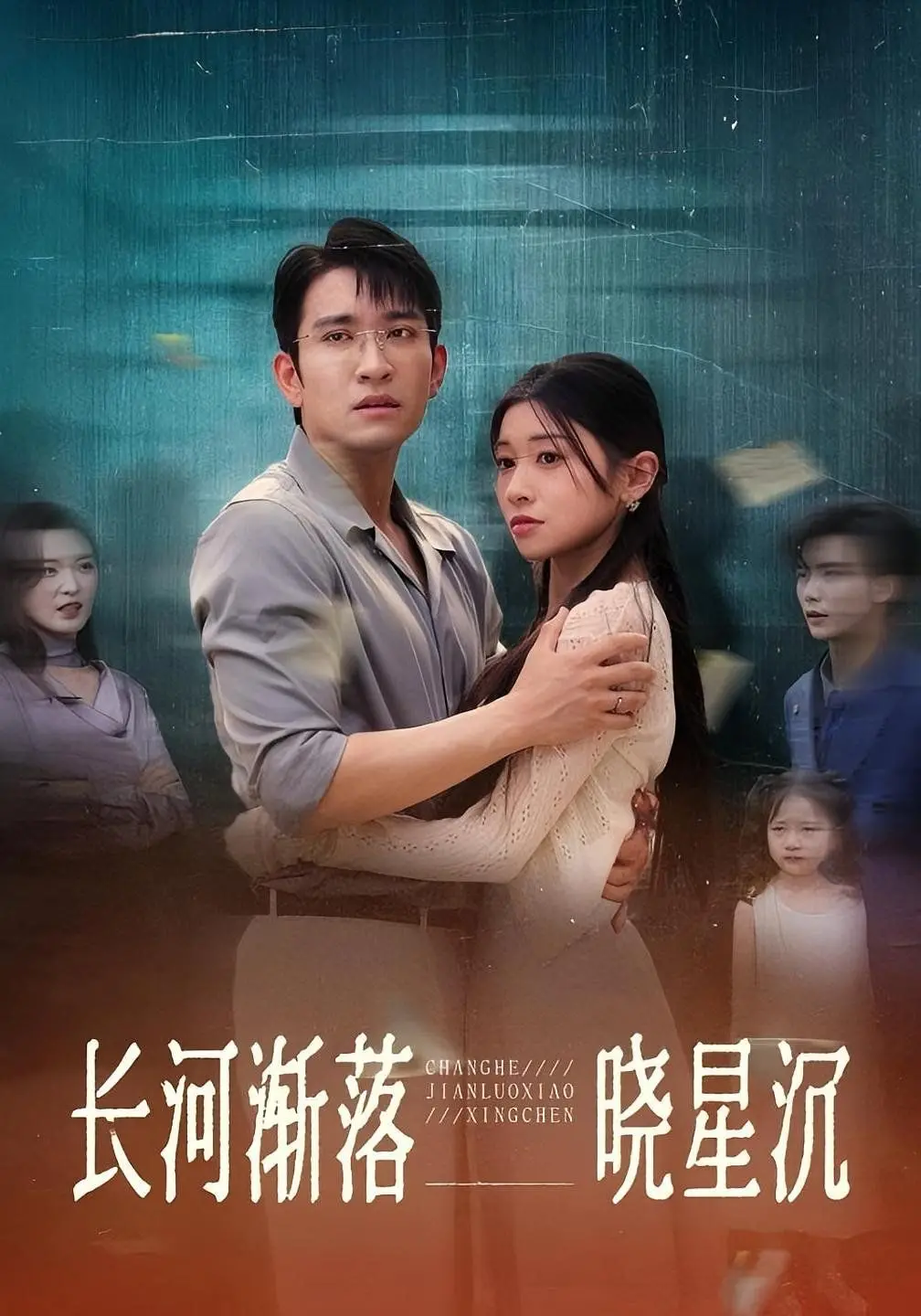 《长河渐落晓星沉》：史诗巨制！看英雄迟暮，谱写家国情怀的悲壮挽歌！