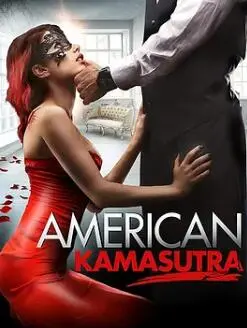 《美国爱经》：一场震撼心灵的性爱探索，挑战道德边界的禁忌之恋