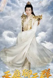 《天庭聊天群》：当神仙混迹网络，神魔大战的末世狂欢，爆笑与脑洞齐飞