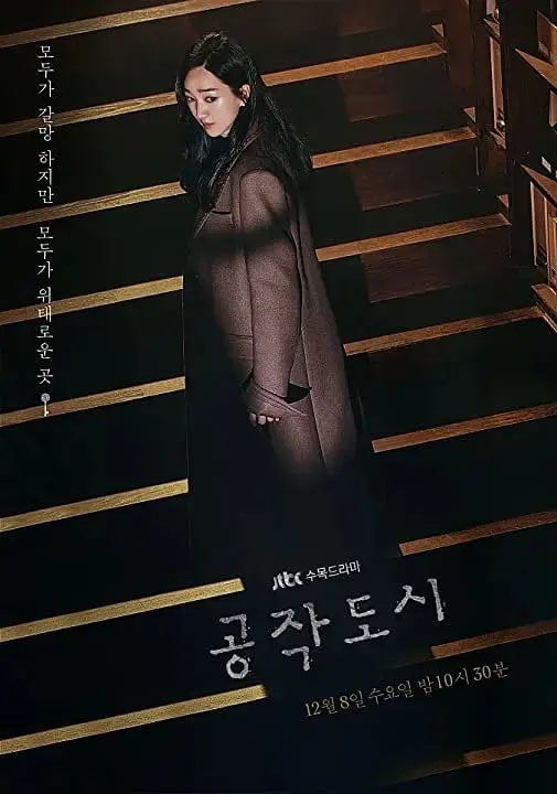 《工作都市》：一曲都市职场奋斗与爱情的交响，在奋斗中寻找闪耀的你！