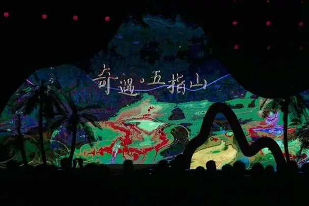 《奇遇五指山》：金融浪子与边城奇缘的交织，一场跨越现实的梦幻之旅