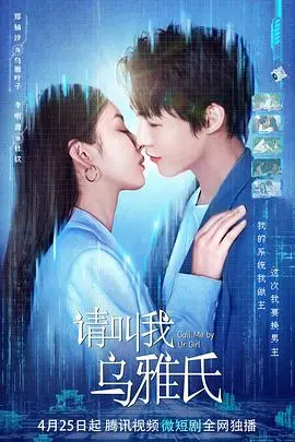 《请叫我乌雅氏》：后宫生存生存指南，不只是宫斗，更是关于自我价值的觉醒！