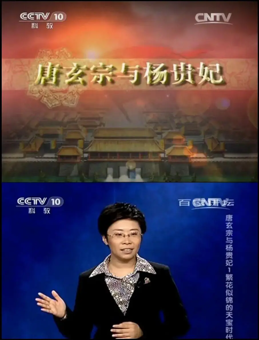 《百家讲坛 唐玄宗与杨贵妃》：历史的唏嘘与人性的悲歌，看帝王将相的“逆风翻盘”与童话幻灭