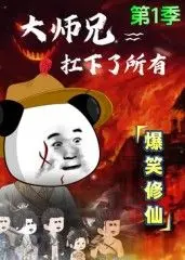 《大师兄扛下了所有》：古惑仔的逆袭之路，兄弟情深与江湖义气的热血传奇！