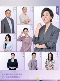 《看见，更年期》：打破沉默，直面女性生命转折的真实纪录，一部关于理解与接纳的深刻影像