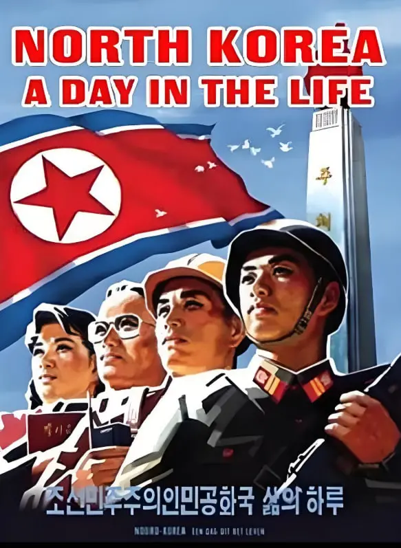 《朝鲜：生活中的一天》：揭秘神秘国度平民生活，真实影像打破刻板印象